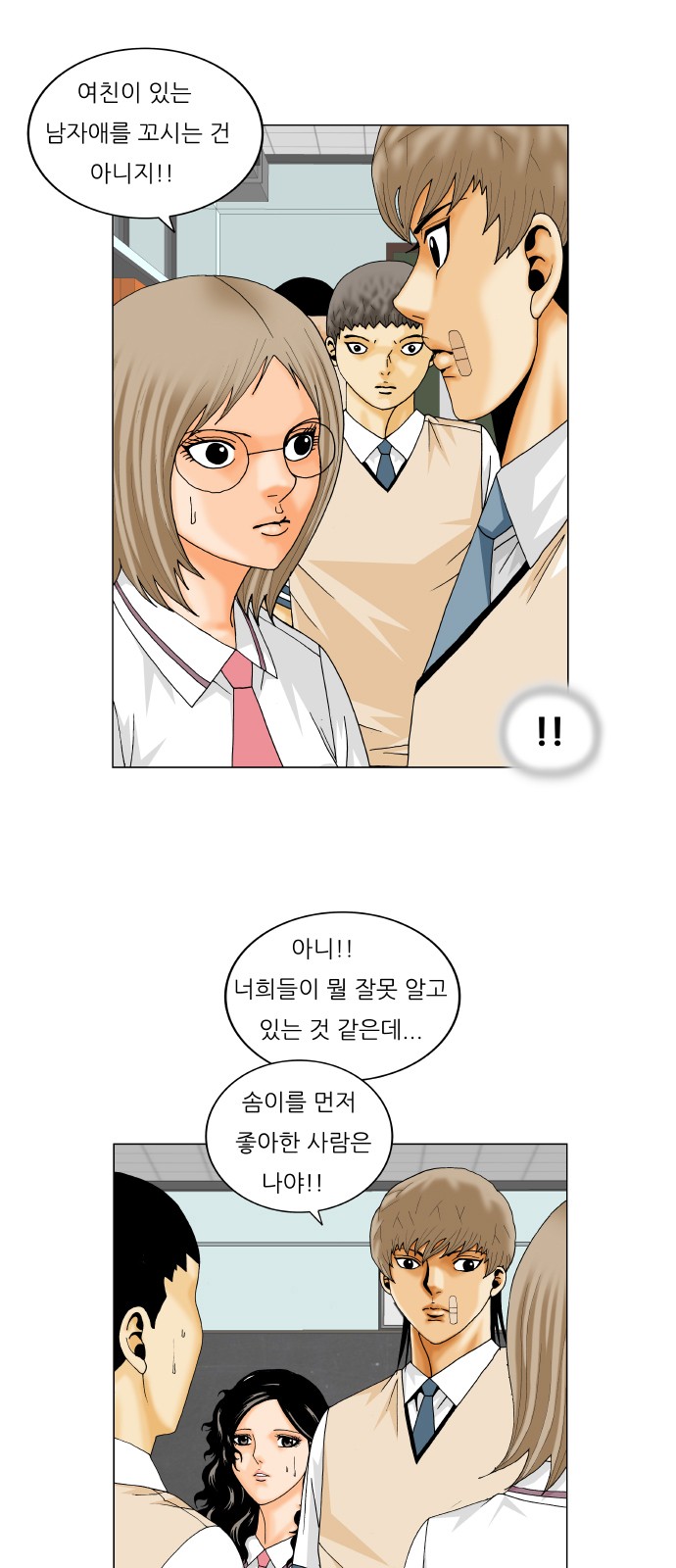 Ultimate Legend - Kang Hae Hyo - Chapter 236 - Page 37