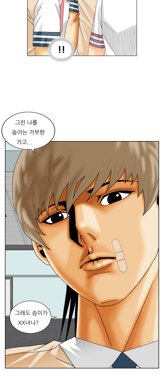 Ultimate Legend - Kang Hae Hyo - Chapter 236 - Page 38