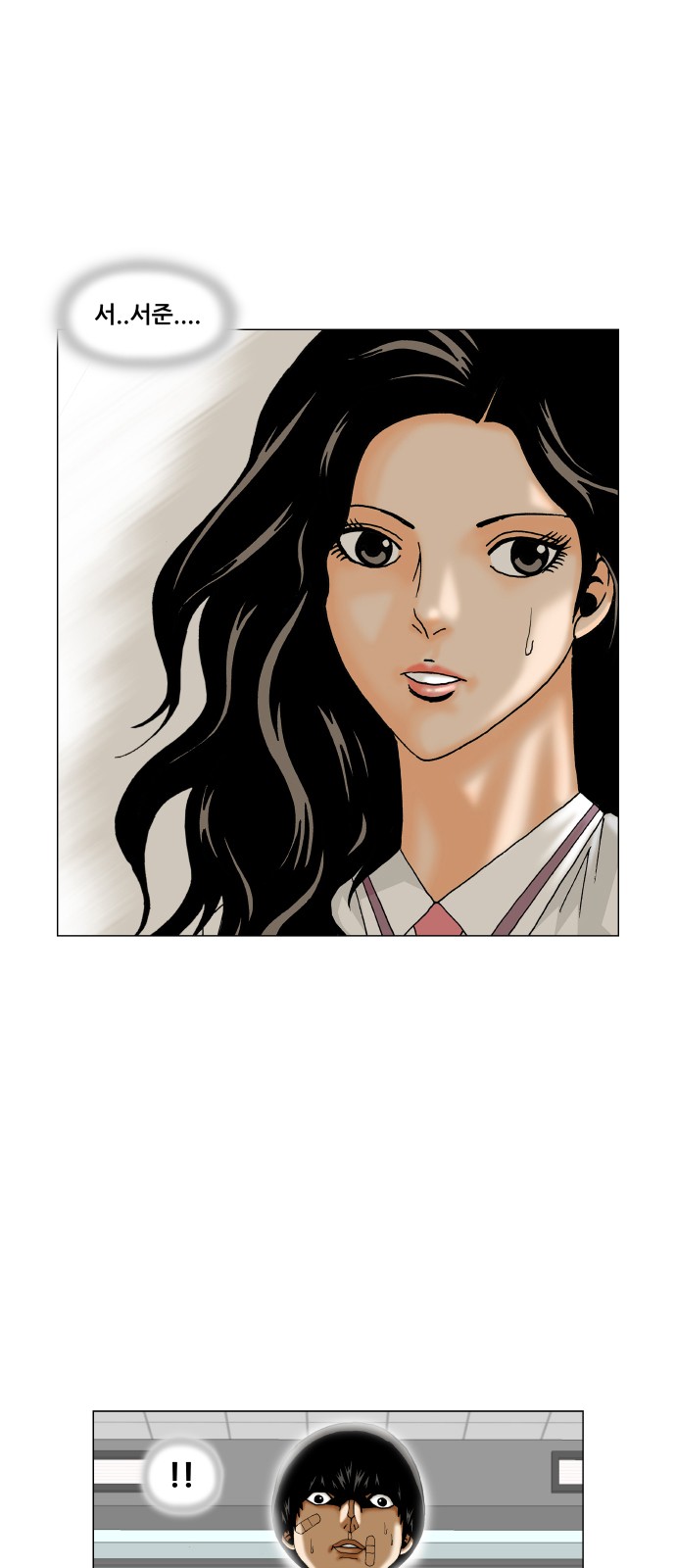 Ultimate Legend - Kang Hae Hyo - Chapter 236 - Page 39