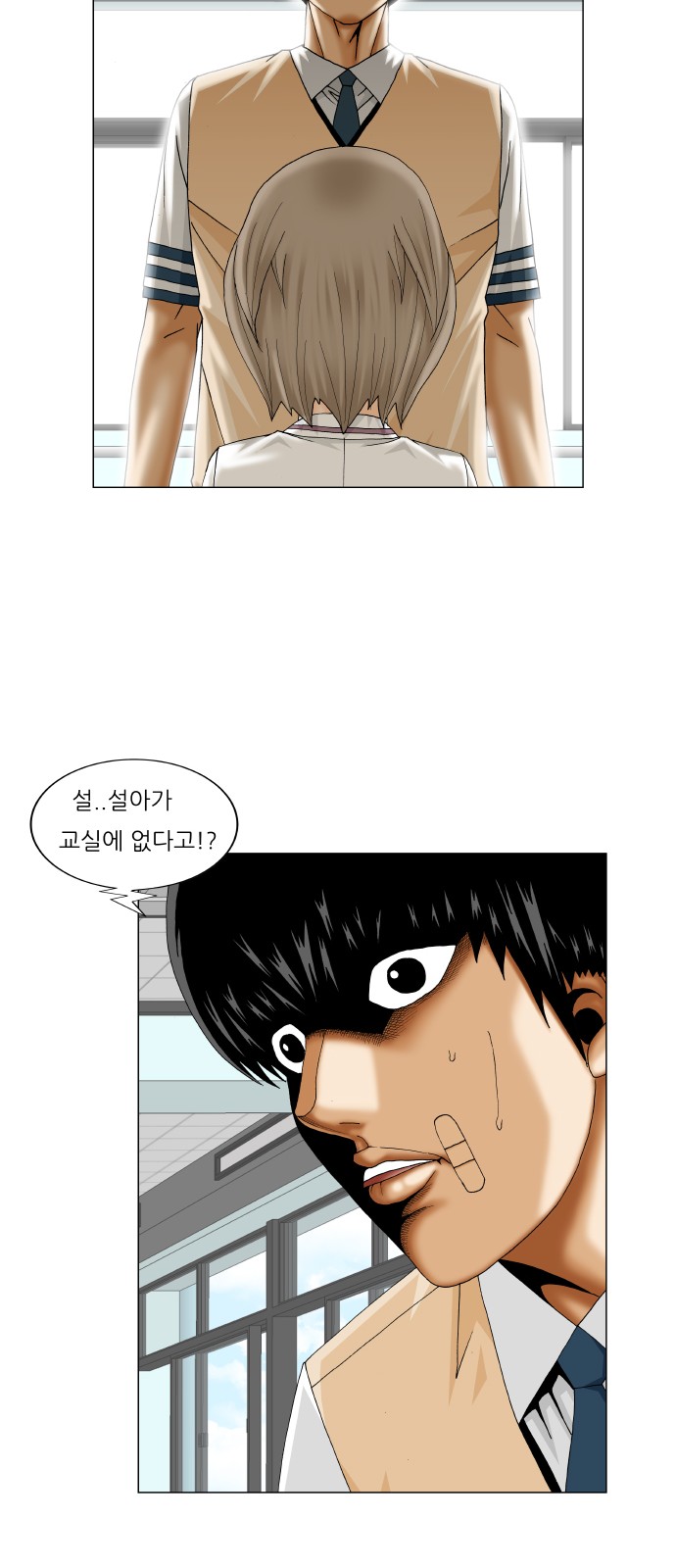 Ultimate Legend - Kang Hae Hyo - Chapter 236 - Page 40