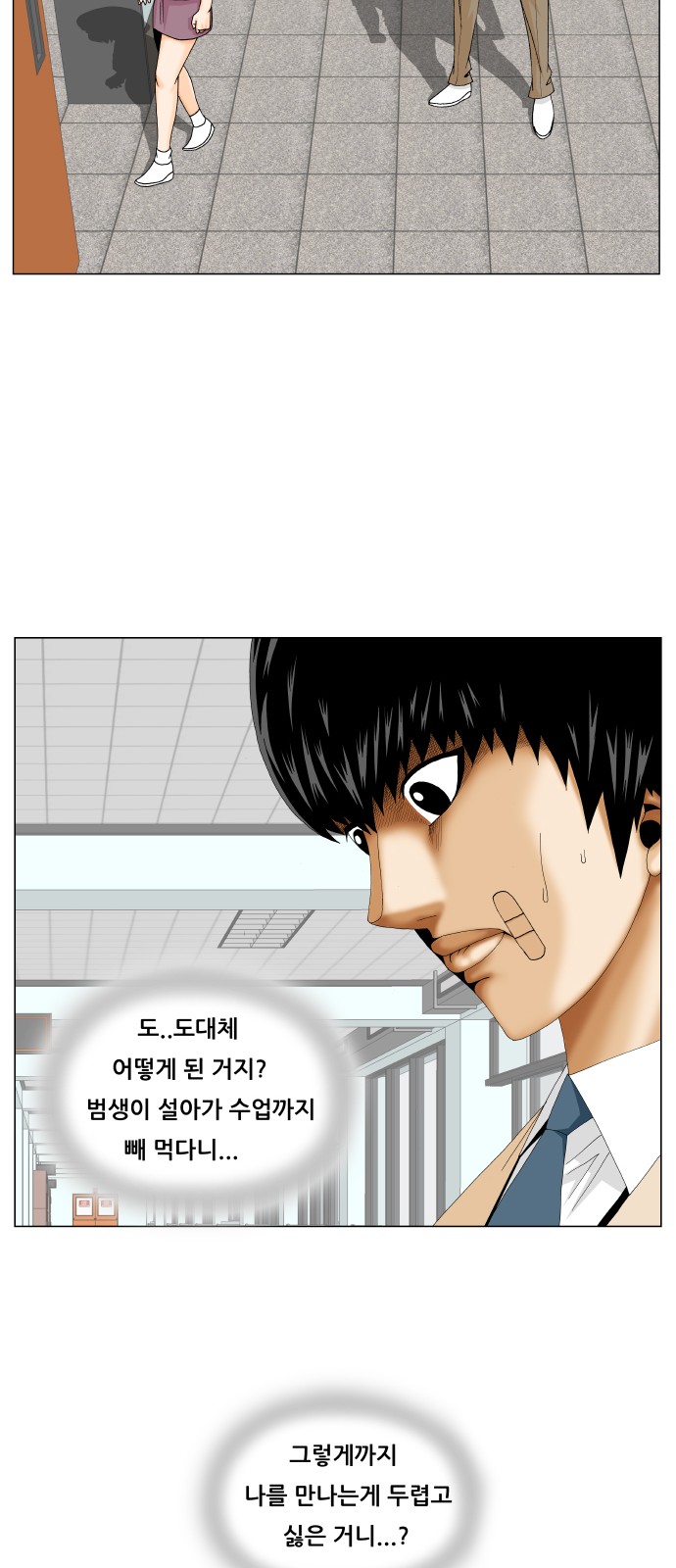 Ultimate Legend - Kang Hae Hyo - Chapter 236 - Page 42