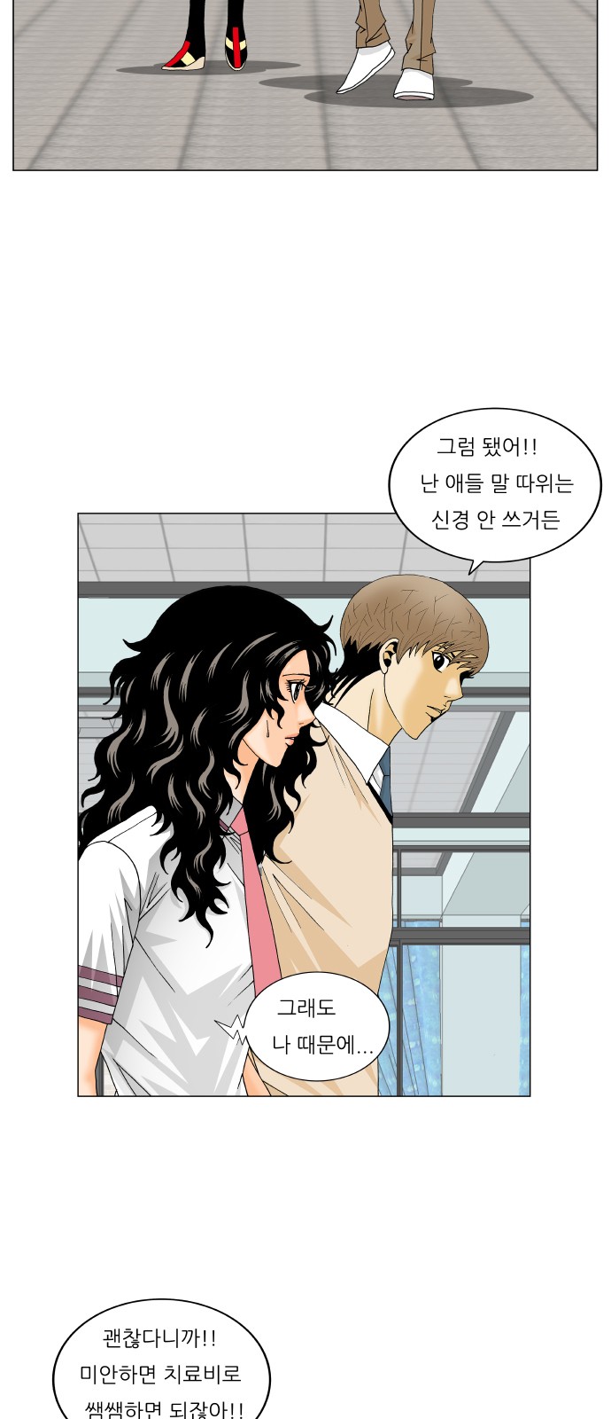 Ultimate Legend - Kang Hae Hyo - Chapter 237 - Page 10