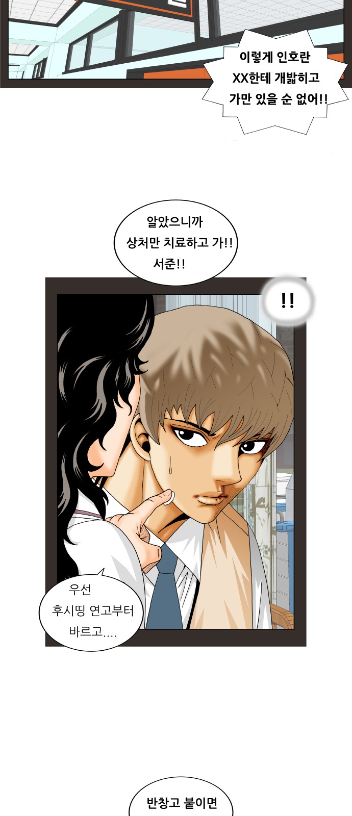 Ultimate Legend - Kang Hae Hyo - Chapter 237 - Page 13