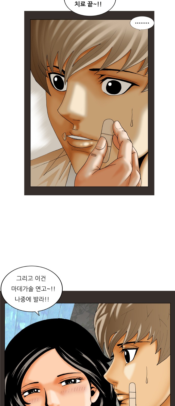 Ultimate Legend - Kang Hae Hyo - Chapter 237 - Page 14