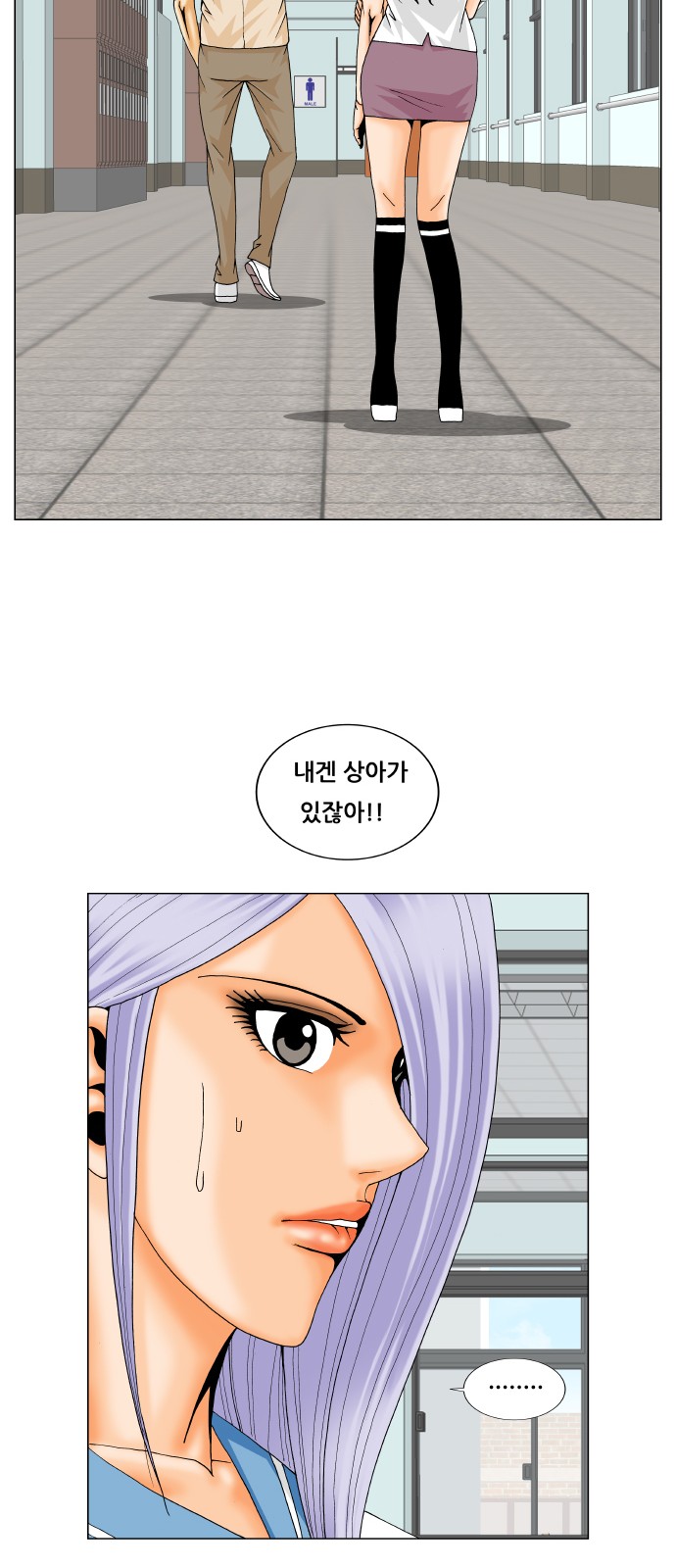 Ultimate Legend - Kang Hae Hyo - Chapter 237 - Page 18