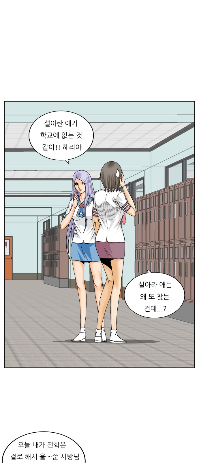 Ultimate Legend - Kang Hae Hyo - Chapter 237 - Page 19