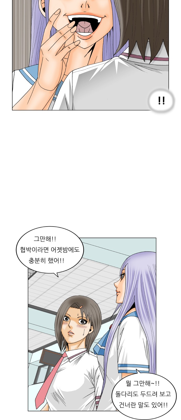 Ultimate Legend - Kang Hae Hyo - Chapter 237 - Page 21