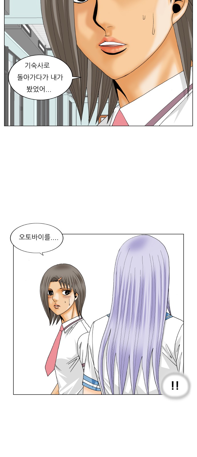 Ultimate Legend - Kang Hae Hyo - Chapter 237 - Page 23