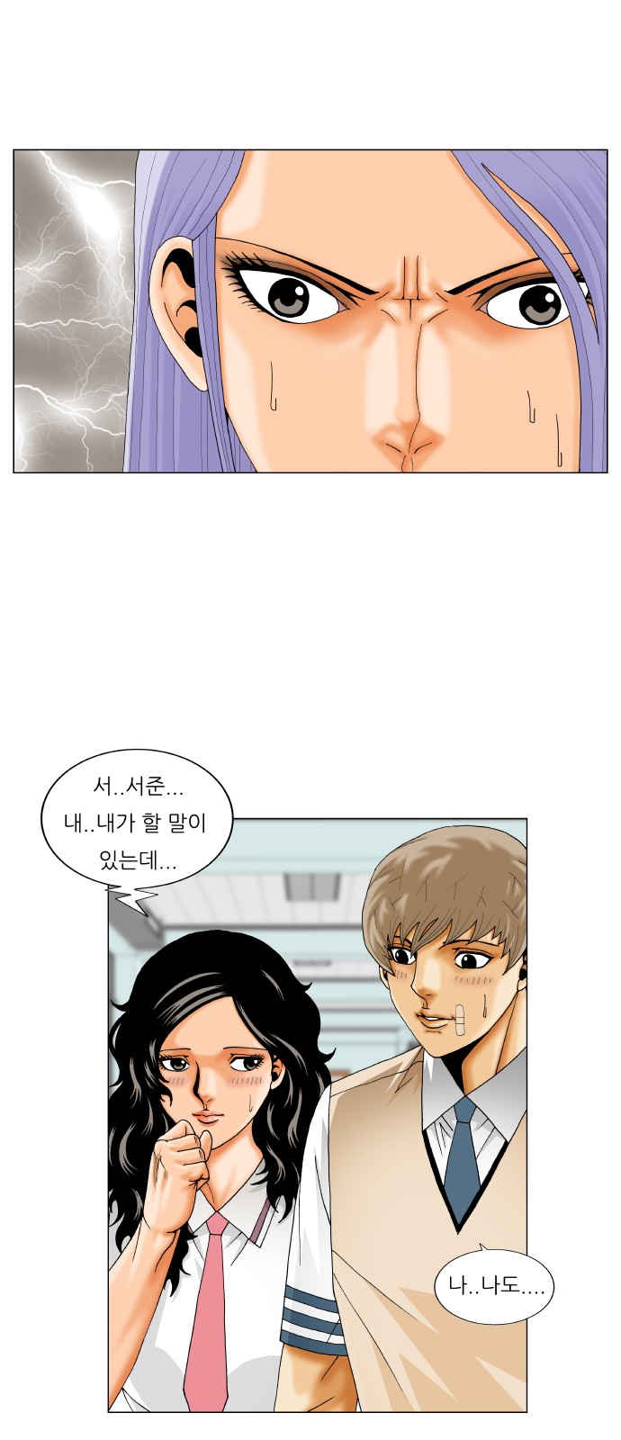 Ultimate Legend - Kang Hae Hyo - Chapter 237 - Page 24