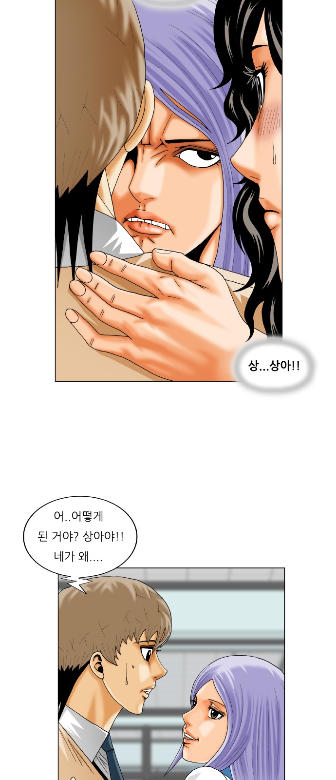 Ultimate Legend - Kang Hae Hyo - Chapter 237 - Page 26