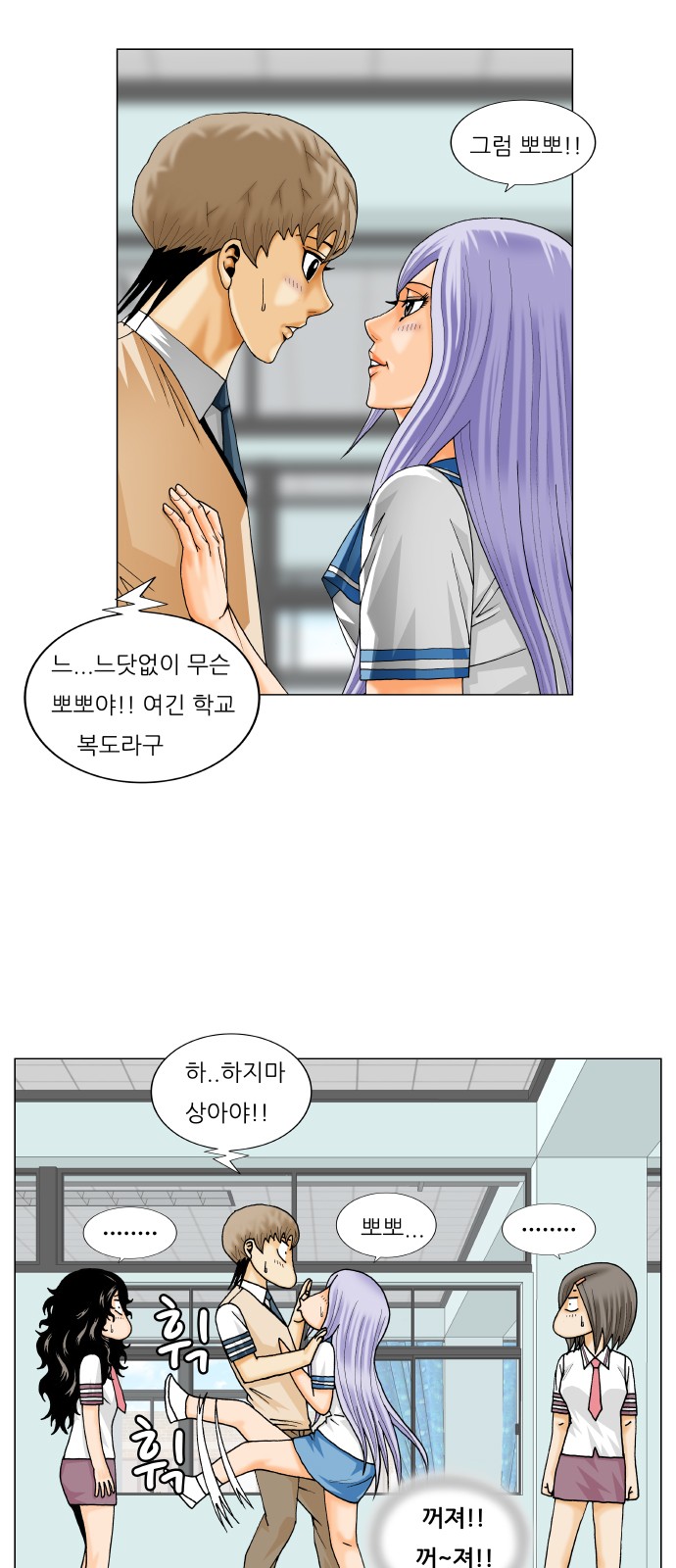 Ultimate Legend - Kang Hae Hyo - Chapter 237 - Page 28