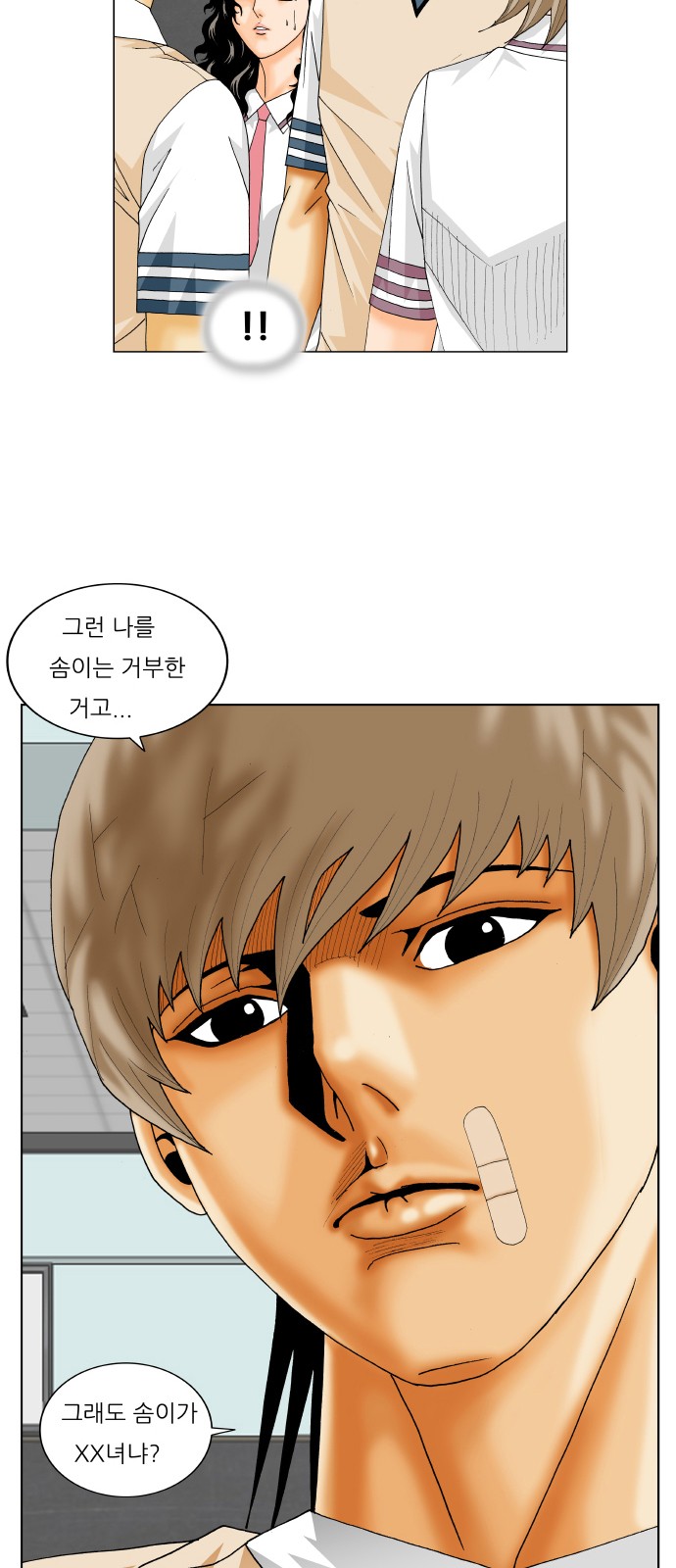 Ultimate Legend - Kang Hae Hyo - Chapter 237 - Page 3
