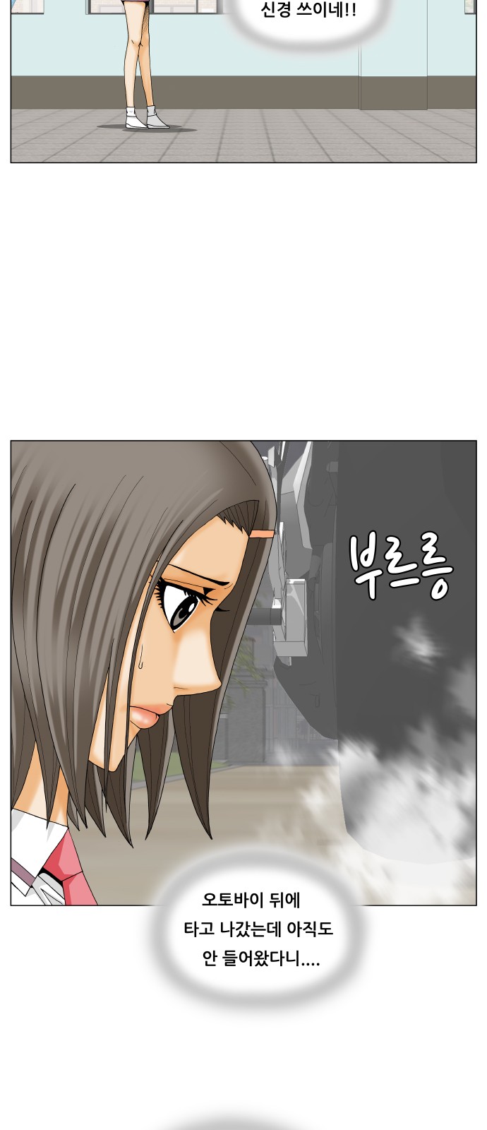 Ultimate Legend - Kang Hae Hyo - Chapter 237 - Page 32