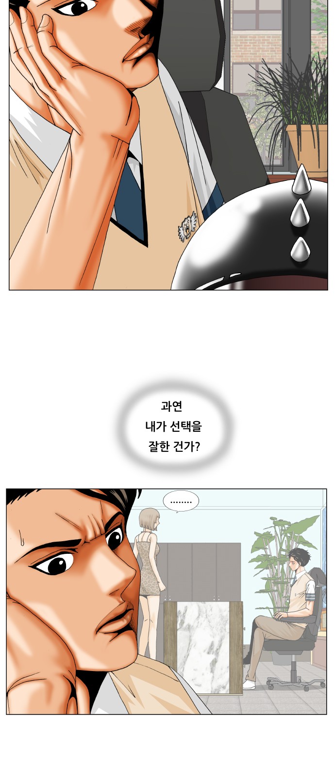 Ultimate Legend - Kang Hae Hyo - Chapter 237 - Page 35