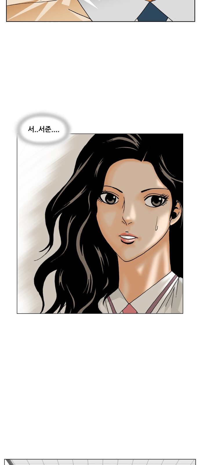 Ultimate Legend - Kang Hae Hyo - Chapter 237 - Page 4