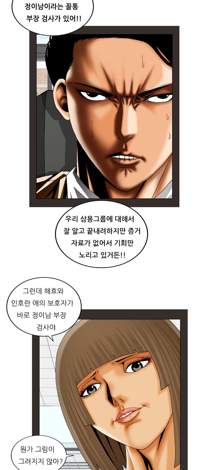 Ultimate Legend - Kang Hae Hyo - Chapter 237 - Page 41