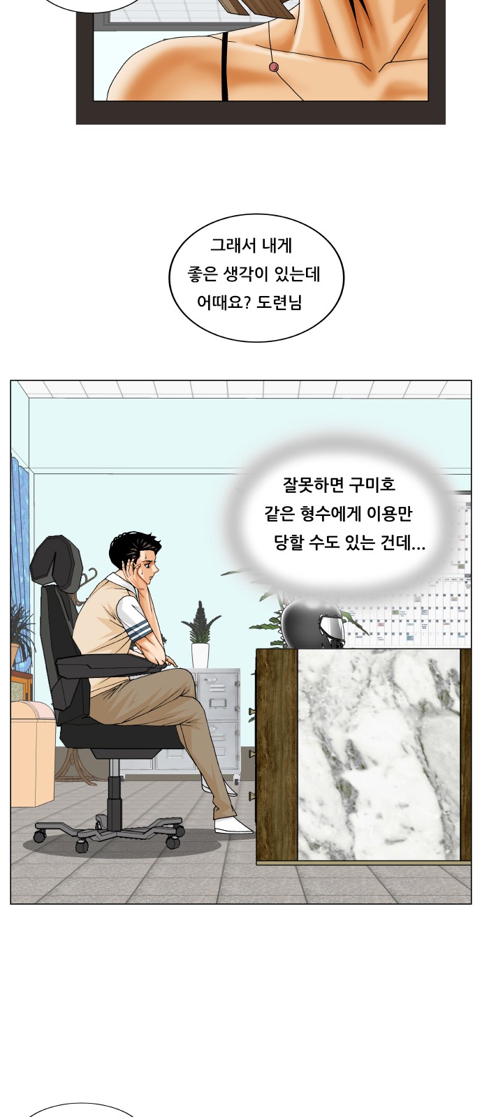 Ultimate Legend - Kang Hae Hyo - Chapter 237 - Page 42