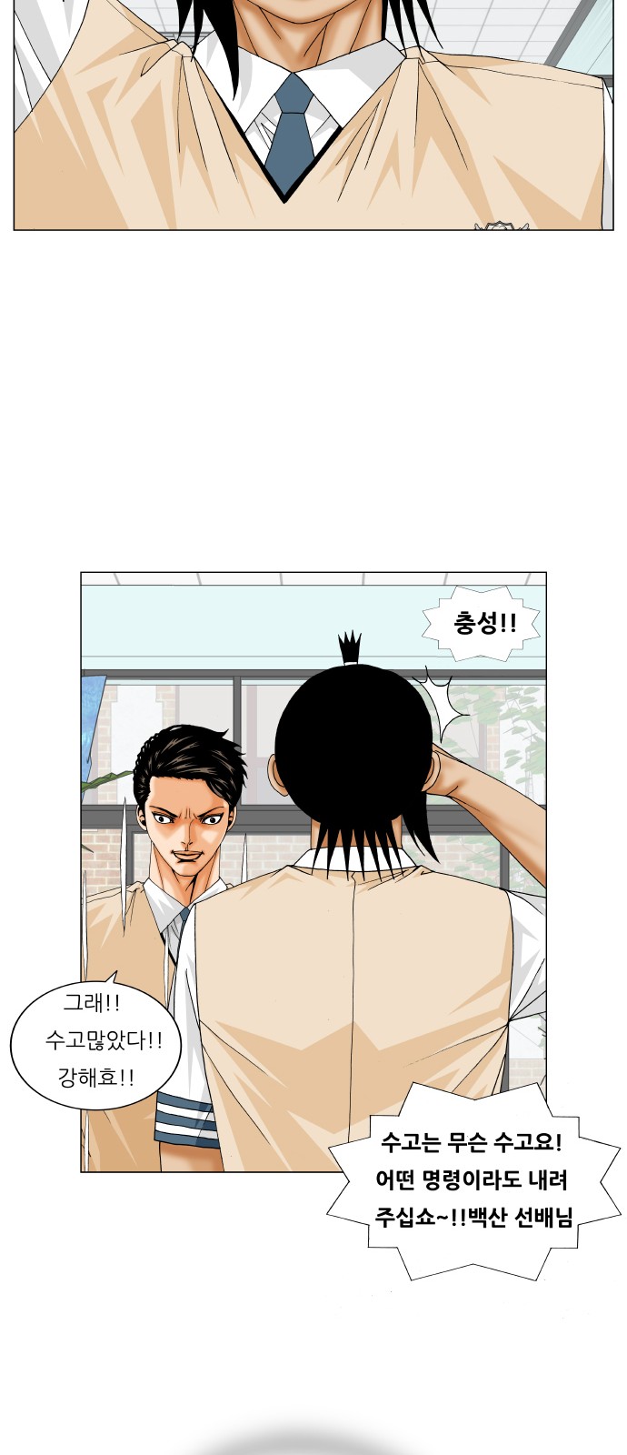 Ultimate Legend - Kang Hae Hyo - Chapter 237 - Page 44