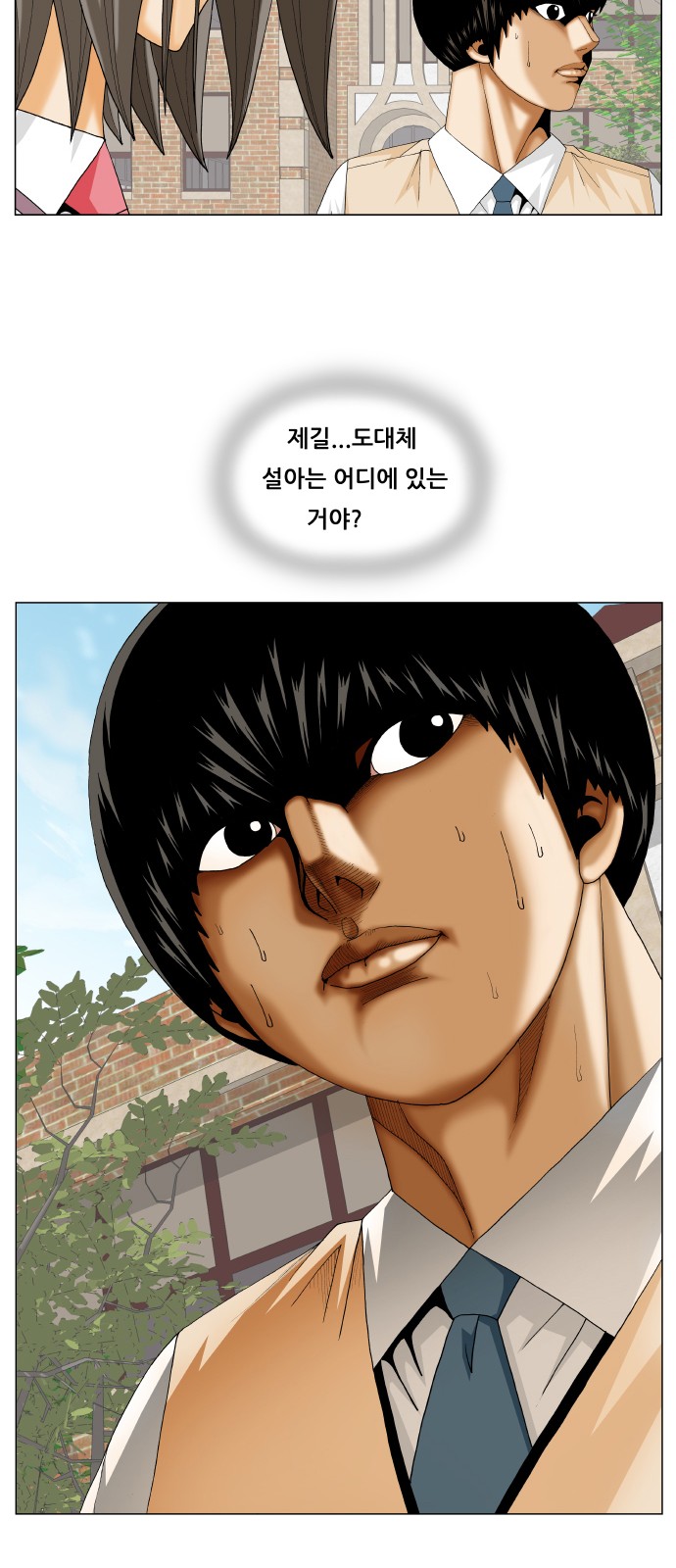 Ultimate Legend - Kang Hae Hyo - Chapter 237 - Page 48