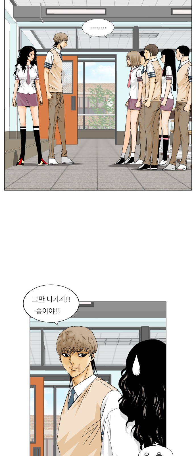 Ultimate Legend - Kang Hae Hyo - Chapter 237 - Page 5