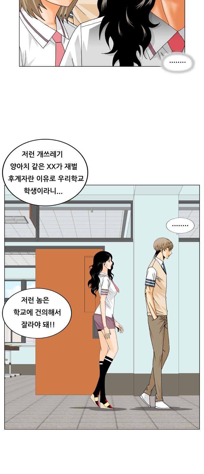 Ultimate Legend - Kang Hae Hyo - Chapter 237 - Page 7