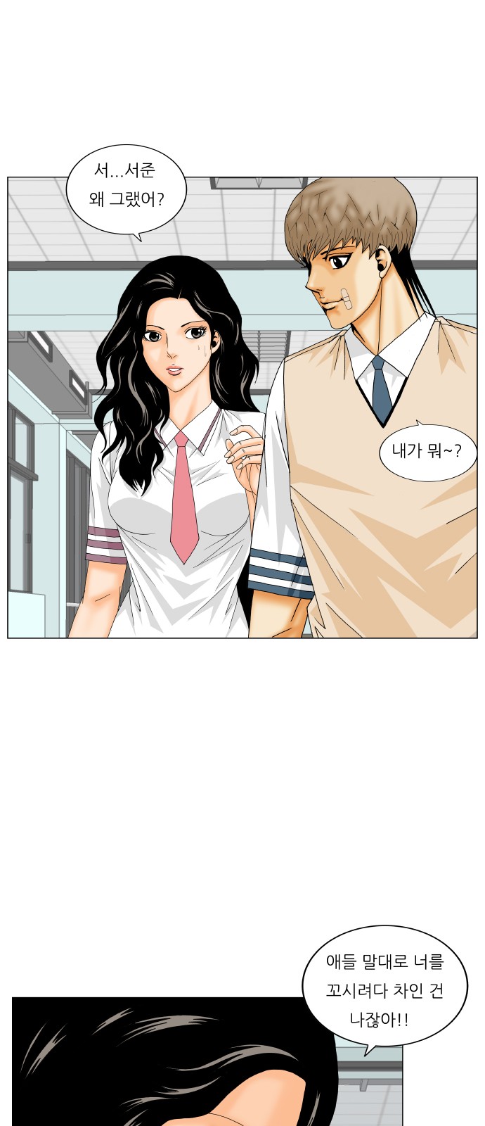 Ultimate Legend - Kang Hae Hyo - Chapter 237 - Page 8