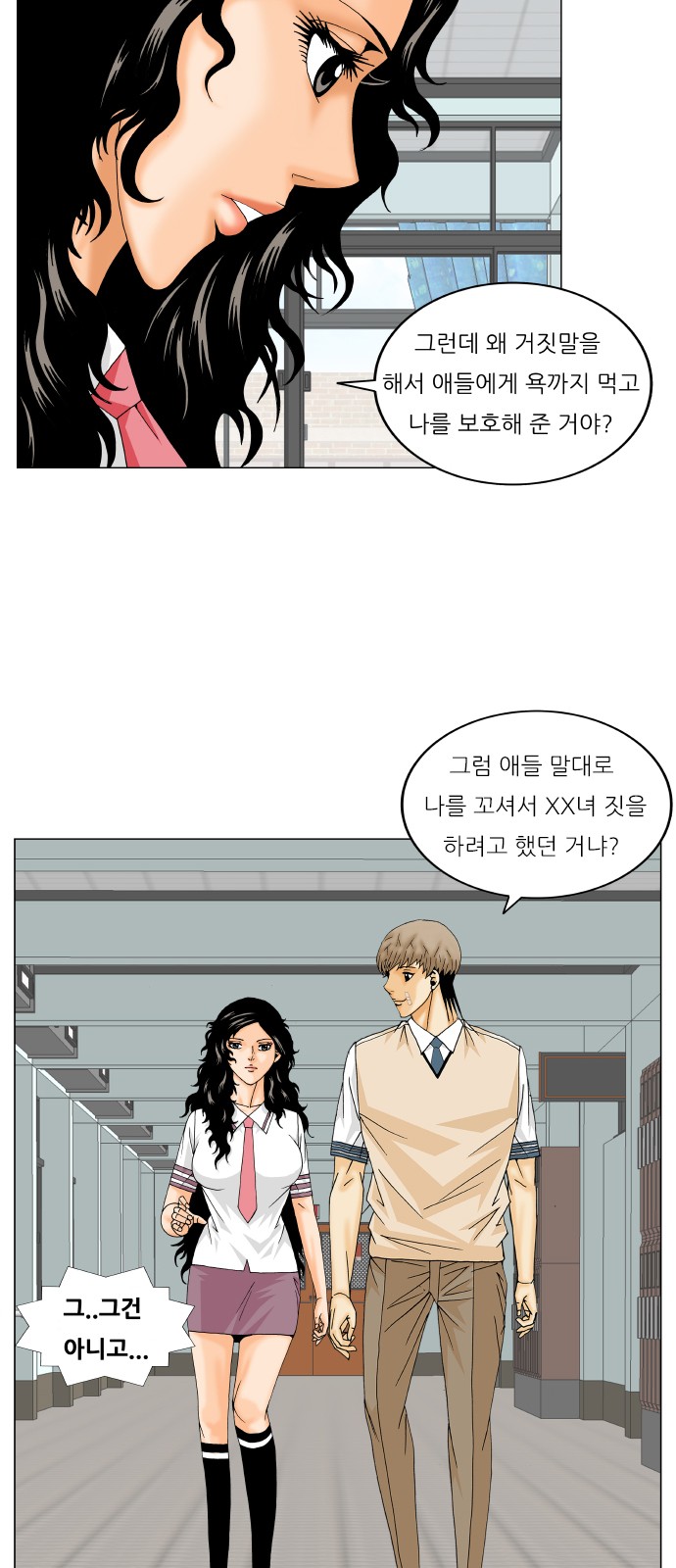 Ultimate Legend - Kang Hae Hyo - Chapter 237 - Page 9