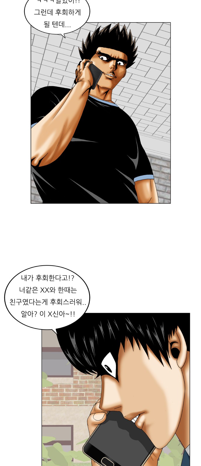 Ultimate Legend - Kang Hae Hyo - Chapter 238 - Page 10