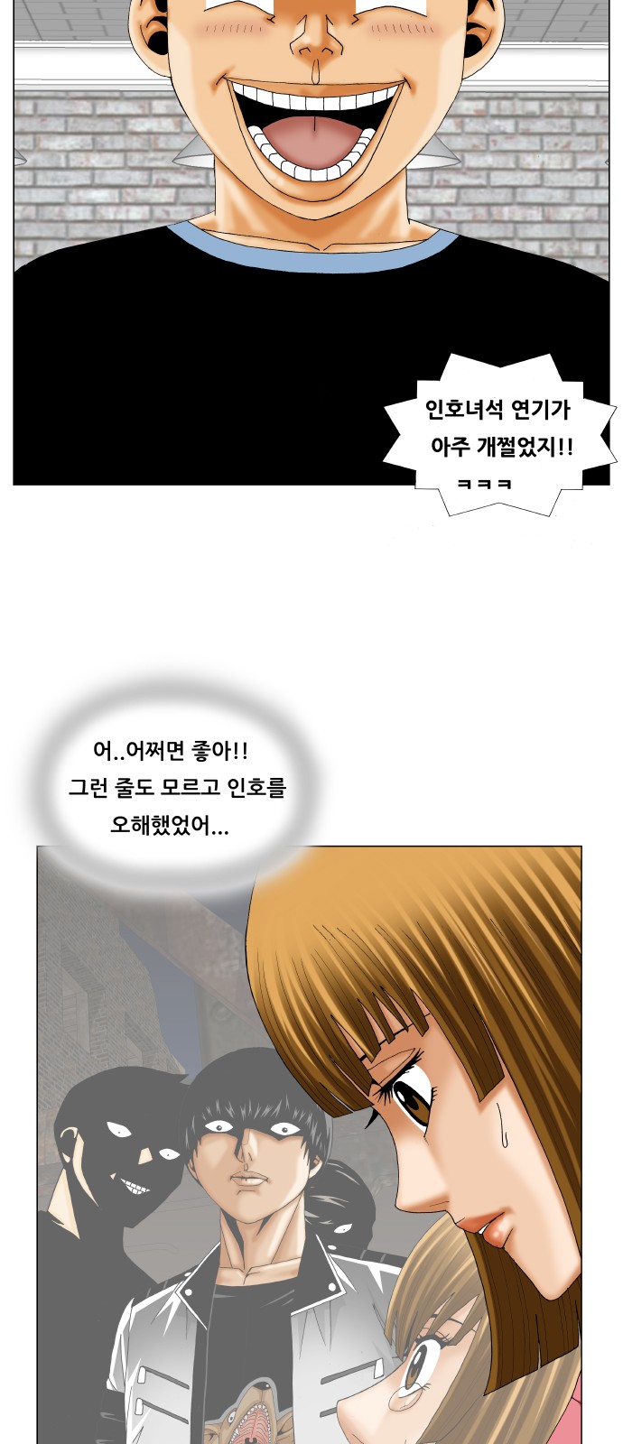 Ultimate Legend - Kang Hae Hyo - Chapter 238 - Page 21