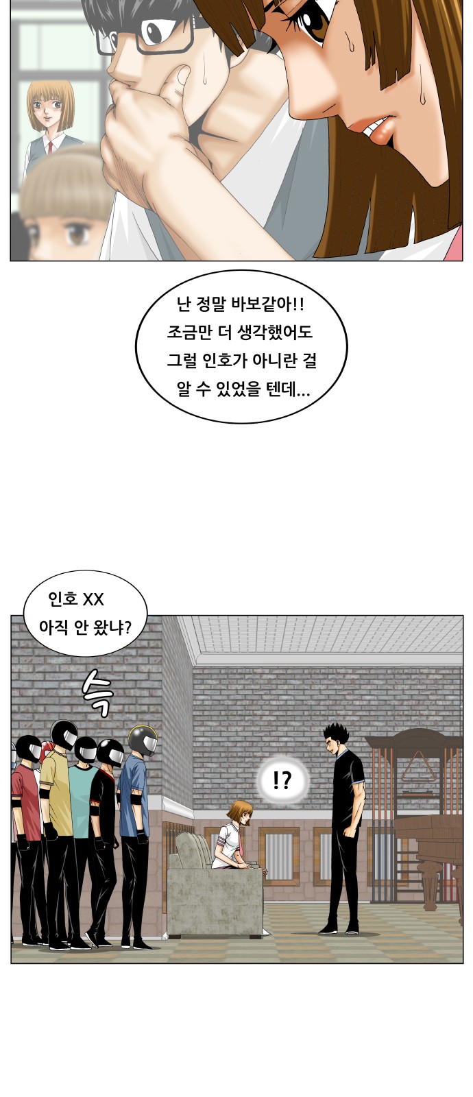 Ultimate Legend - Kang Hae Hyo - Chapter 238 - Page 24