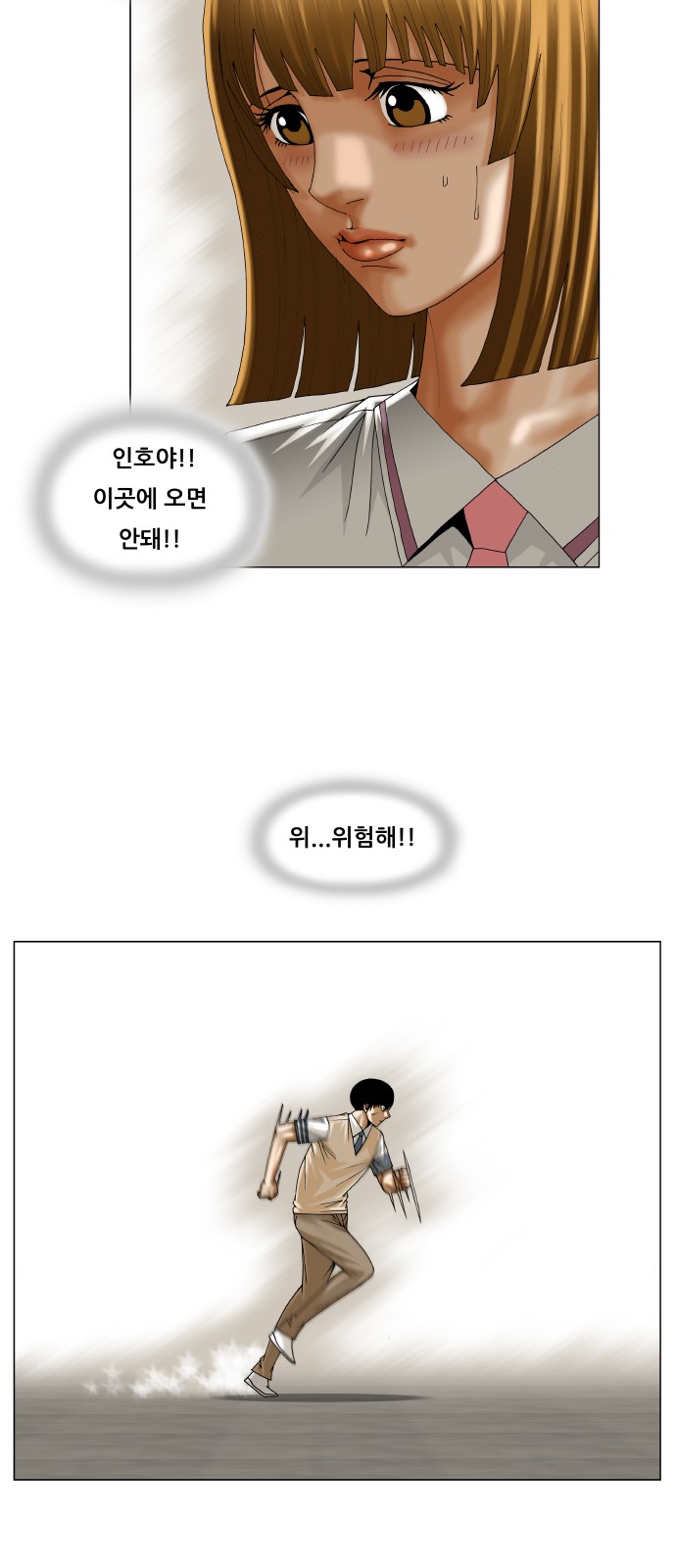 Ultimate Legend - Kang Hae Hyo - Chapter 238 - Page 26