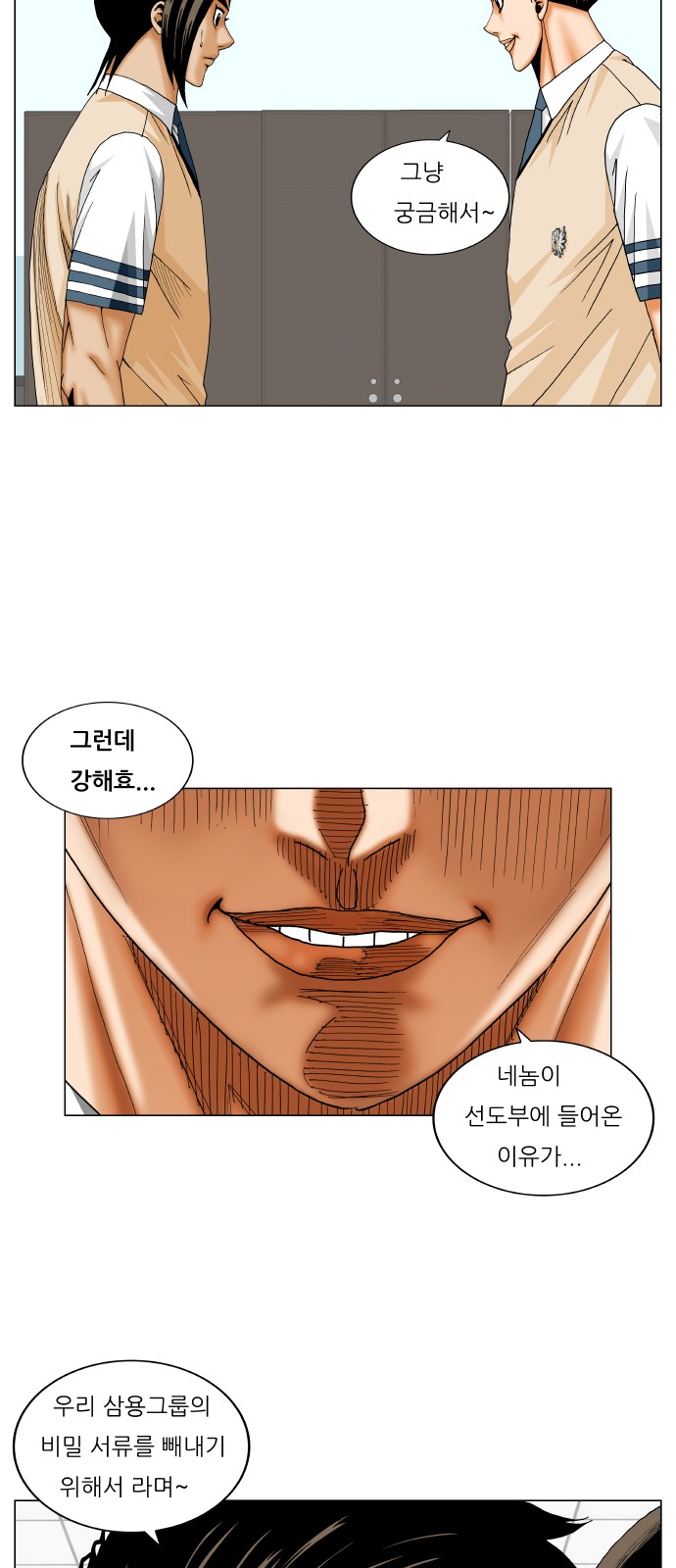 Ultimate Legend - Kang Hae Hyo - Chapter 238 - Page 29