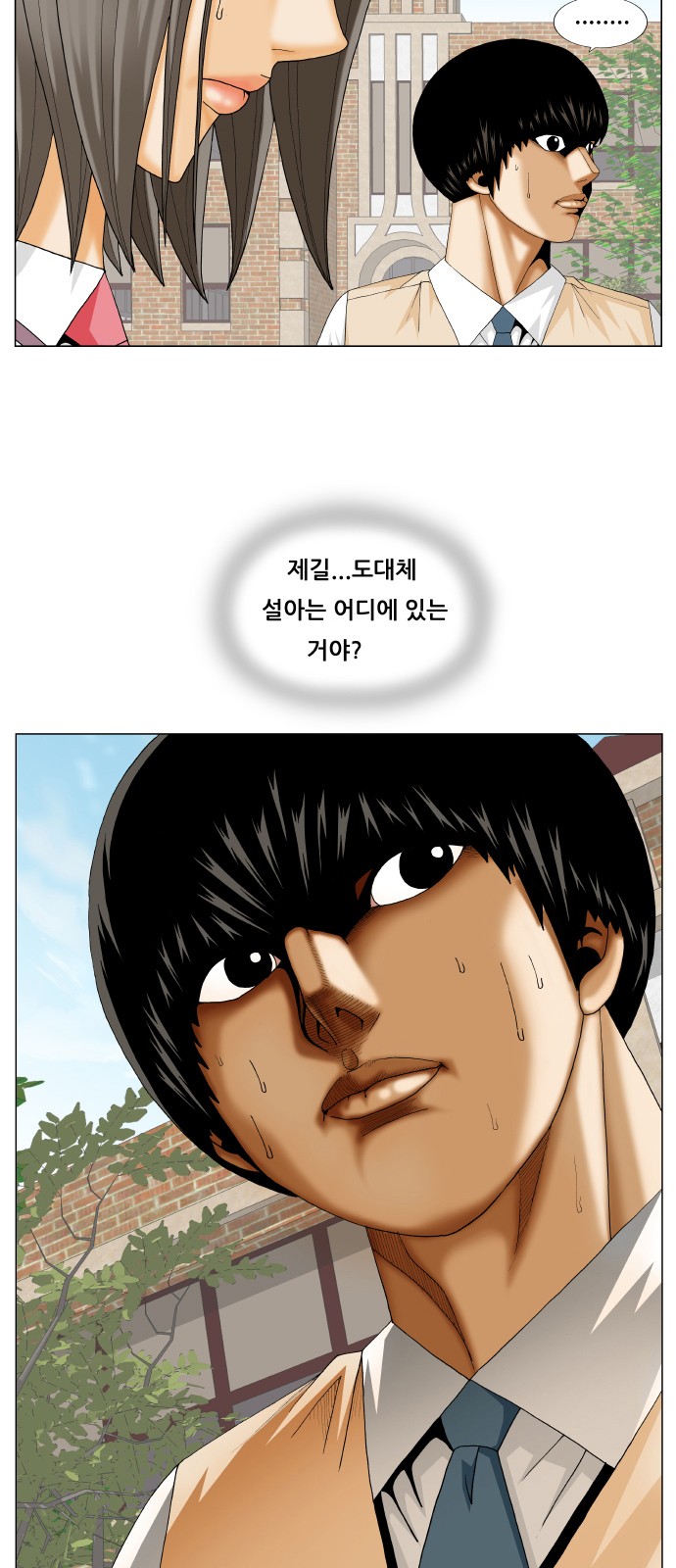 Ultimate Legend - Kang Hae Hyo - Chapter 238 - Page 3