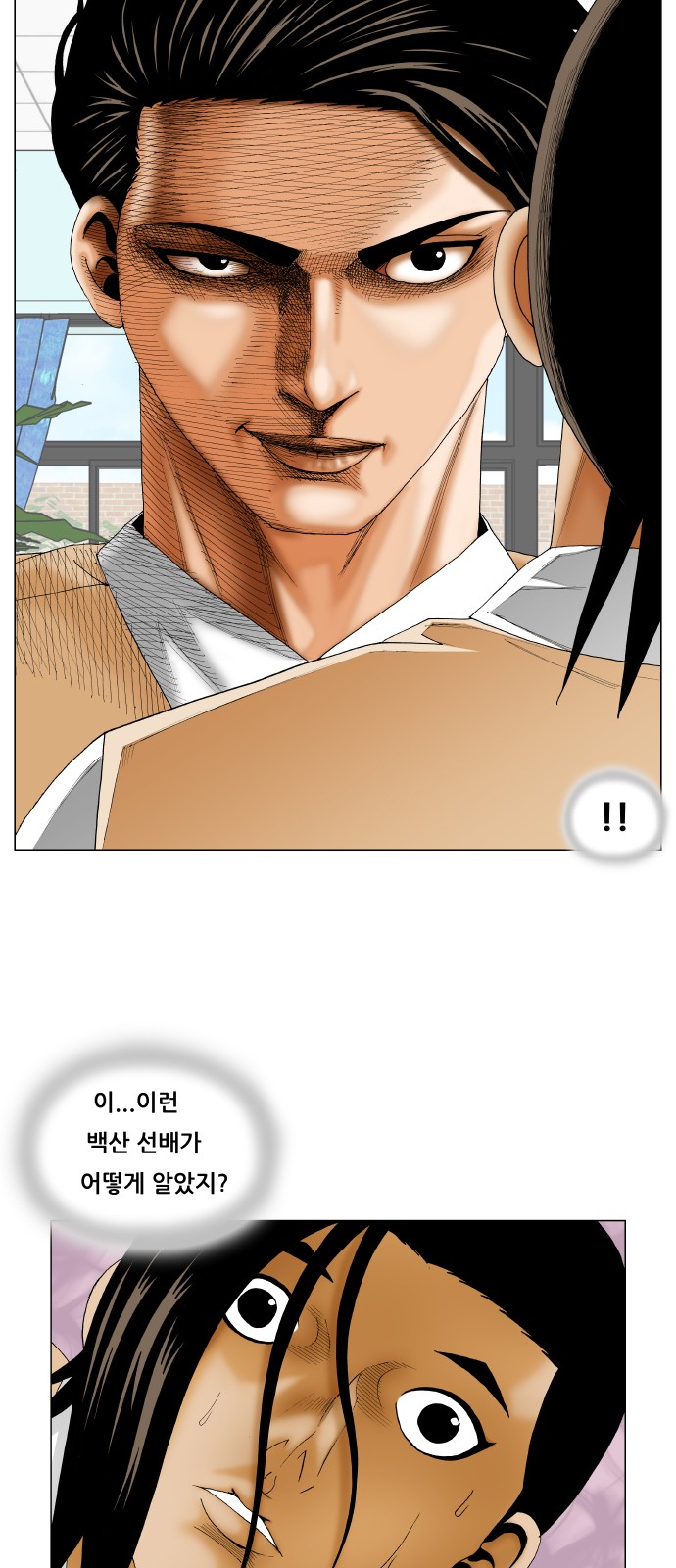 Ultimate Legend - Kang Hae Hyo - Chapter 238 - Page 30