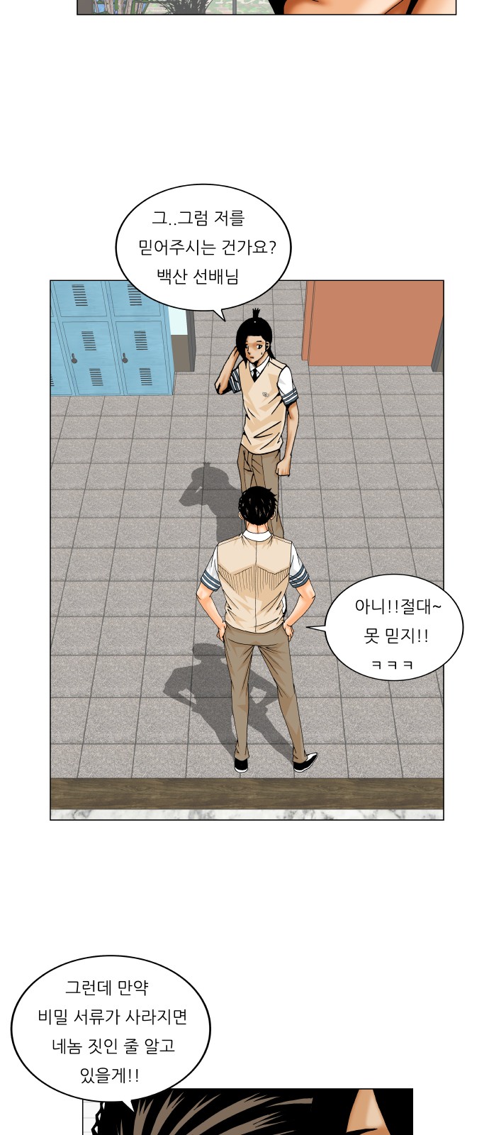 Ultimate Legend - Kang Hae Hyo - Chapter 238 - Page 33