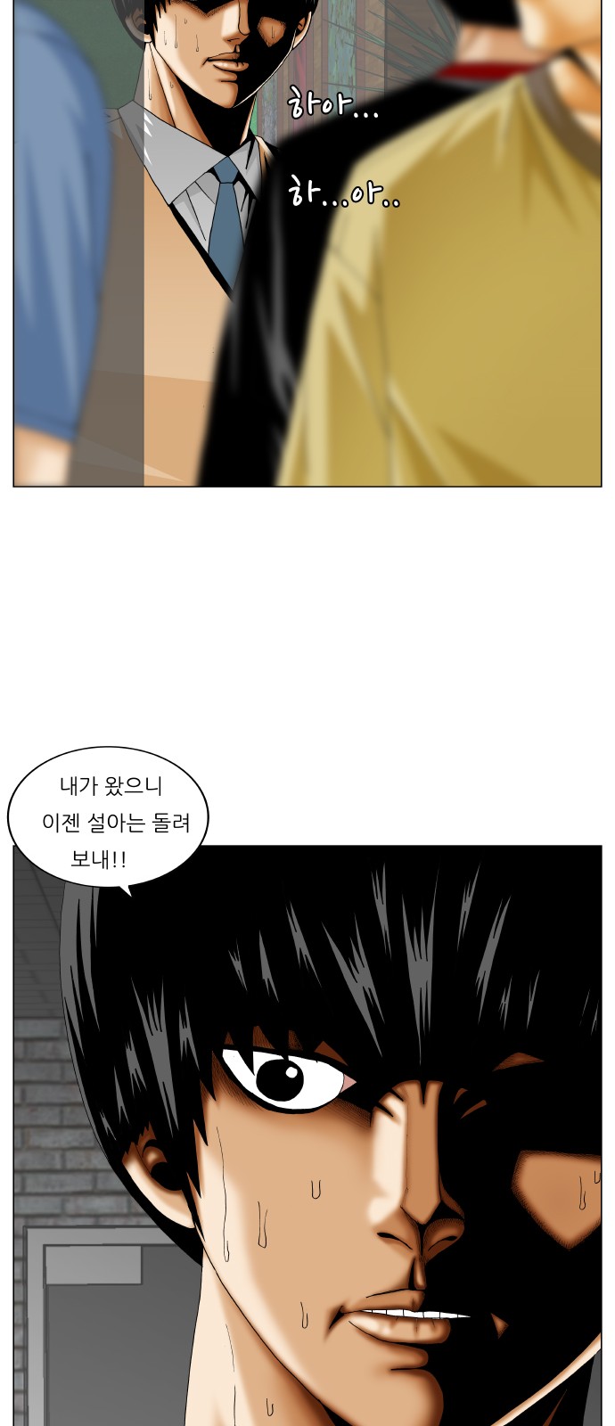 Ultimate Legend - Kang Hae Hyo - Chapter 238 - Page 42