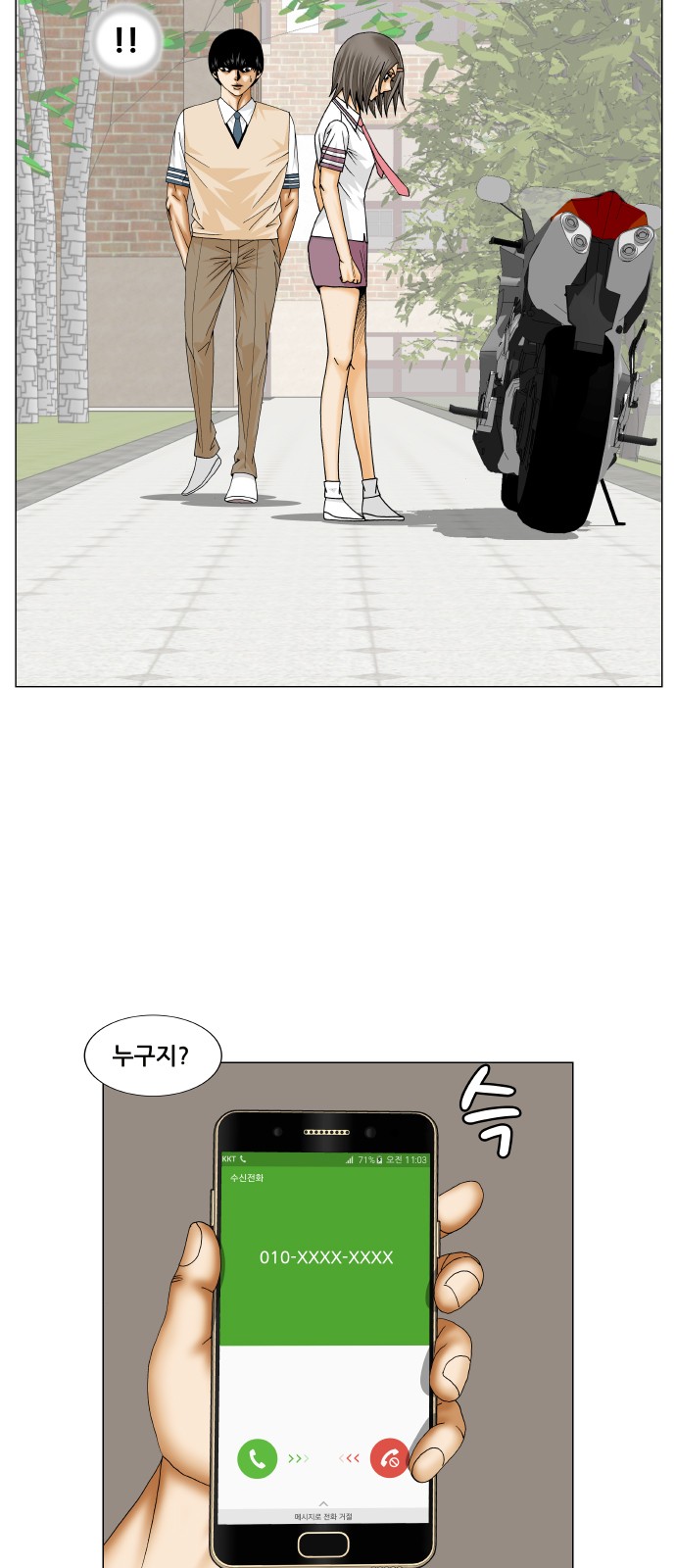 Ultimate Legend - Kang Hae Hyo - Chapter 238 - Page 5