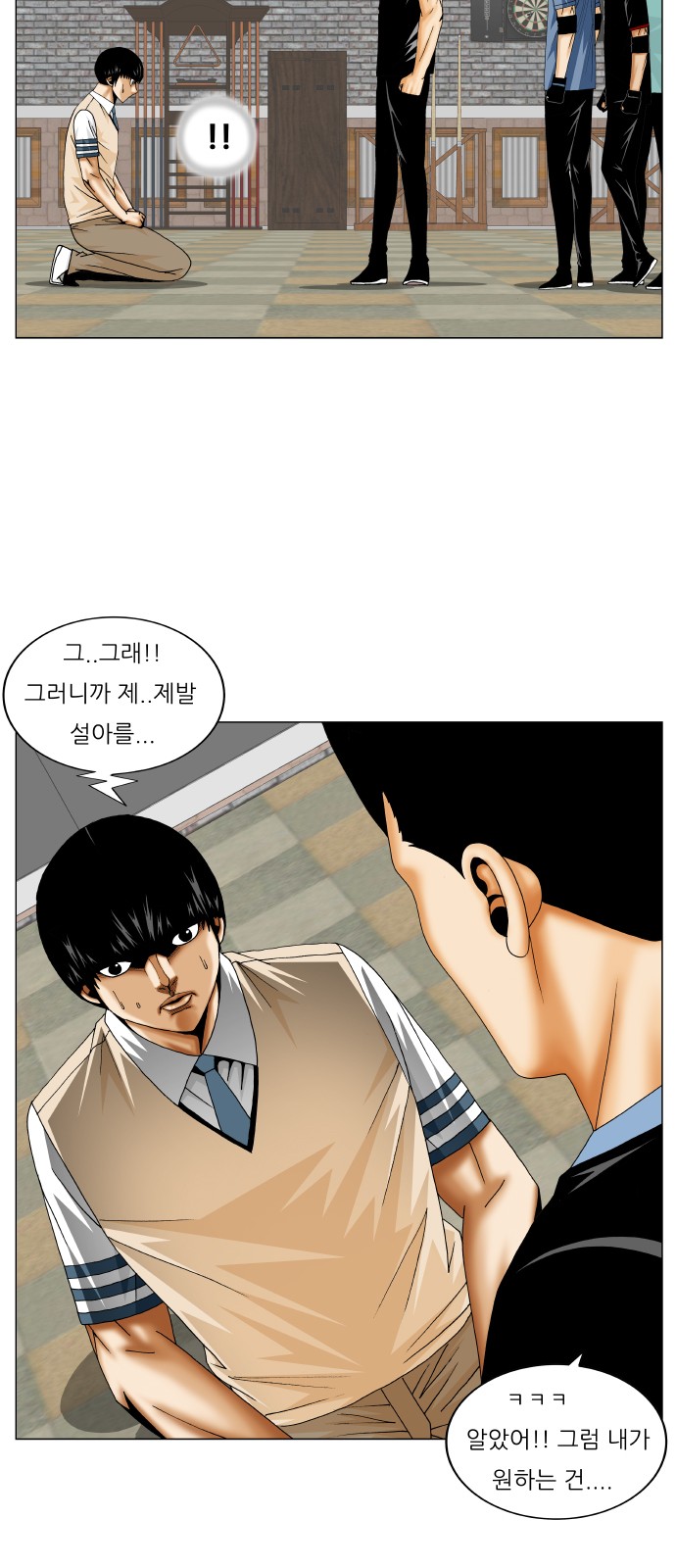 Ultimate Legend - Kang Hae Hyo - Chapter 239 - Page 10