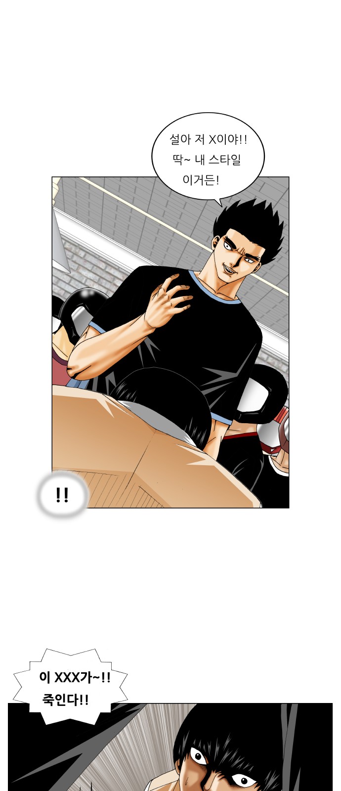 Ultimate Legend - Kang Hae Hyo - Chapter 239 - Page 11