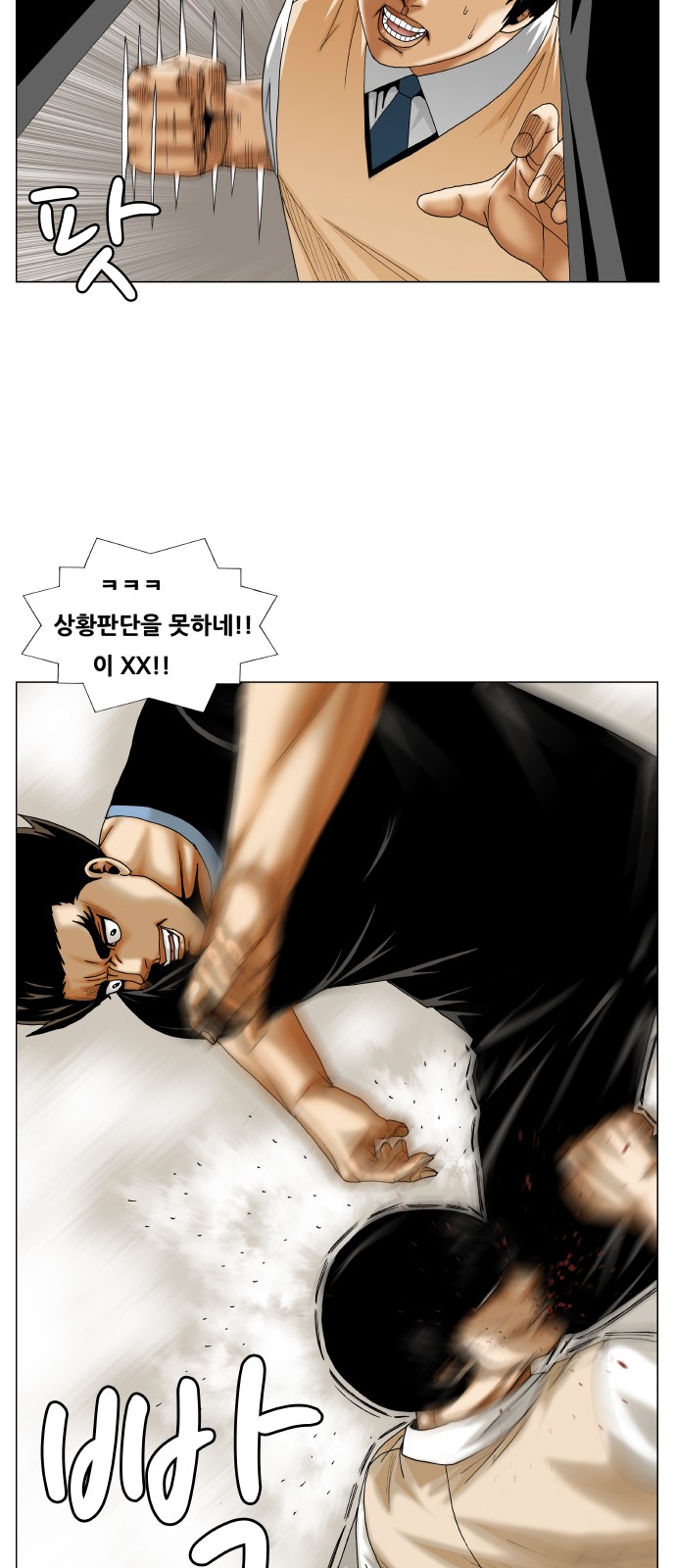 Ultimate Legend - Kang Hae Hyo - Chapter 239 - Page 12