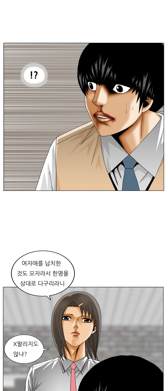 Ultimate Legend - Kang Hae Hyo - Chapter 239 - Page 17