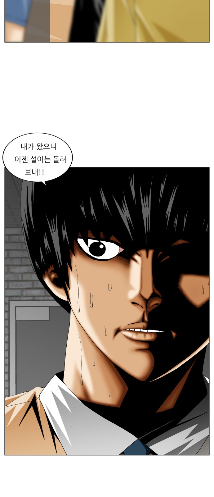 Ultimate Legend - Kang Hae Hyo - Chapter 239 - Page 2