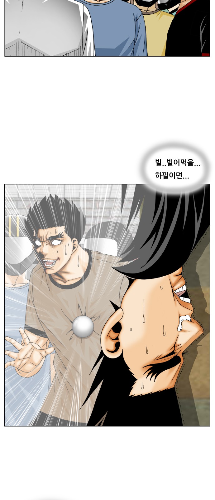 Ultimate Legend - Kang Hae Hyo - Chapter 239 - Page 26