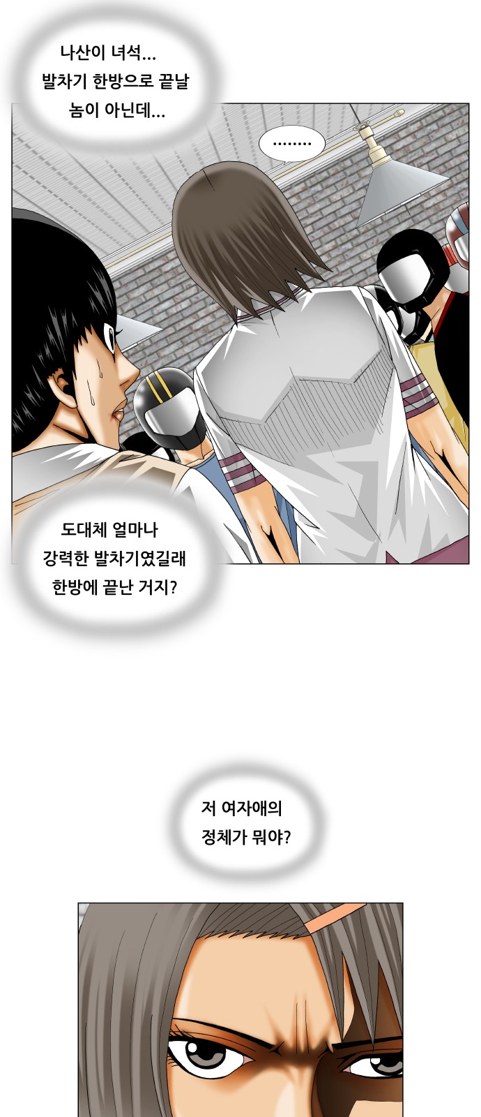 Ultimate Legend - Kang Hae Hyo - Chapter 239 - Page 27