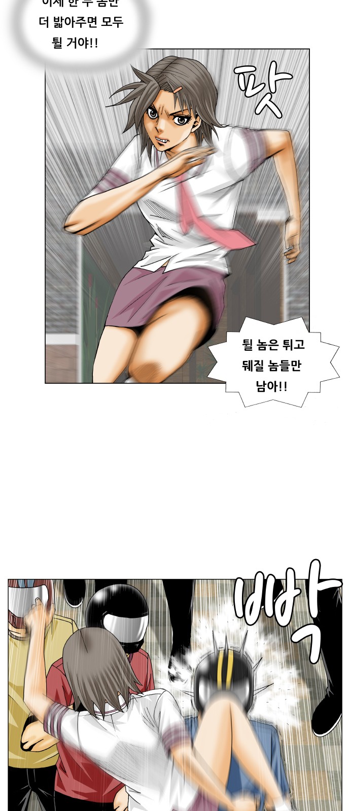 Ultimate Legend - Kang Hae Hyo - Chapter 239 - Page 29