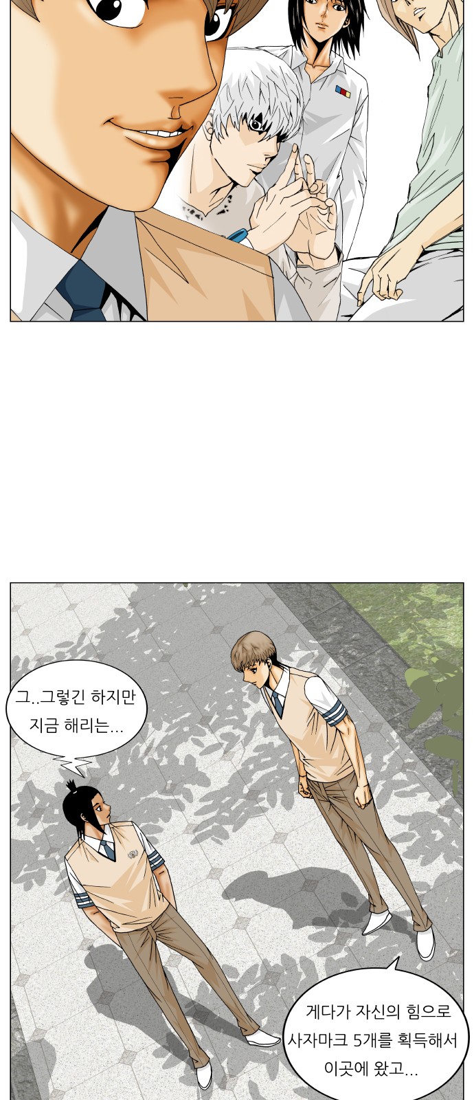 Ultimate Legend - Kang Hae Hyo - Chapter 239 - Page 34