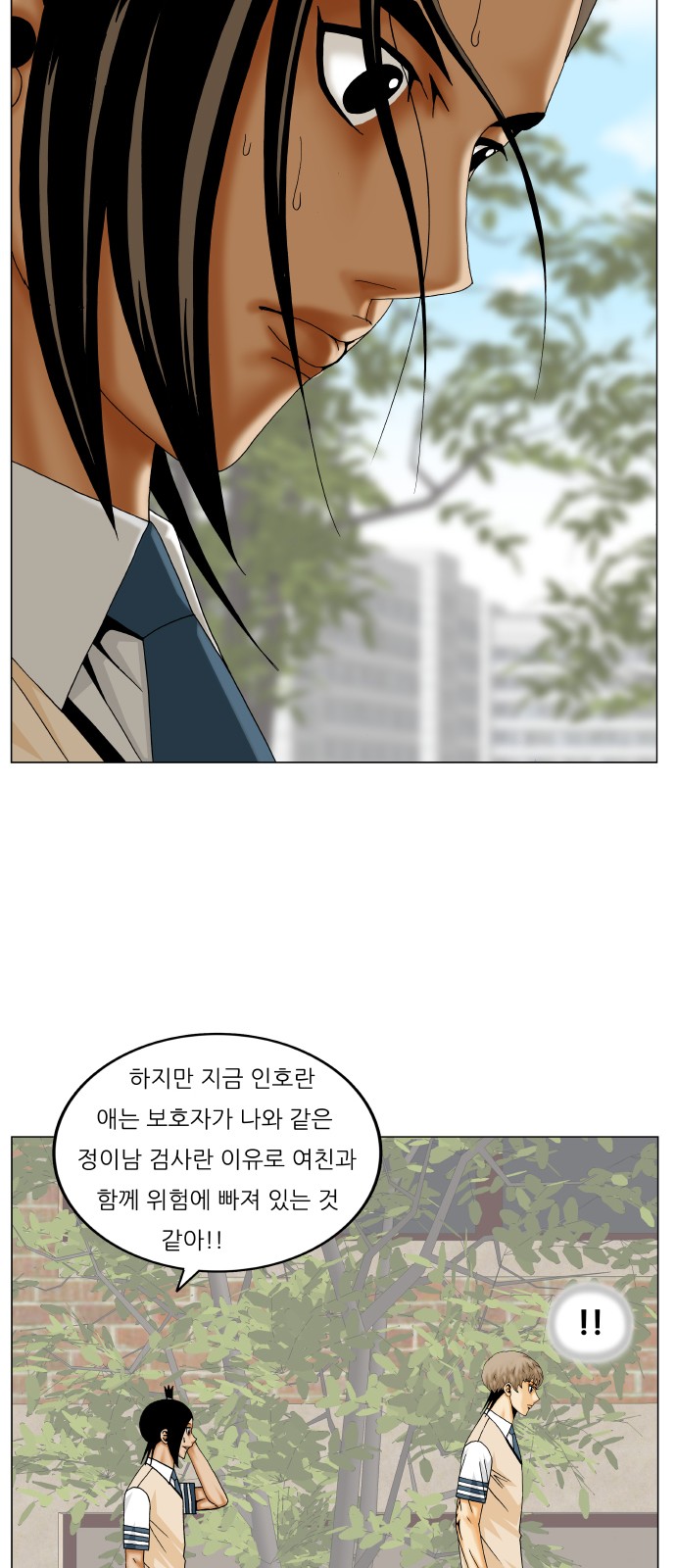 Ultimate Legend - Kang Hae Hyo - Chapter 239 - Page 36