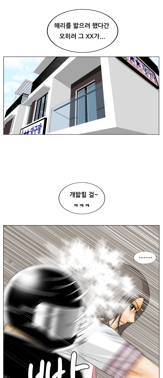 Ultimate Legend - Kang Hae Hyo - Chapter 239 - Page 38