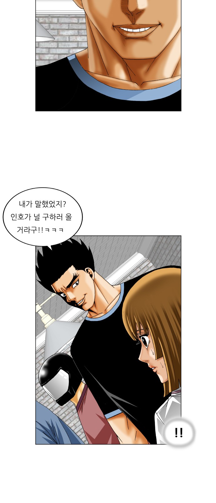 Ultimate Legend - Kang Hae Hyo - Chapter 239 - Page 4