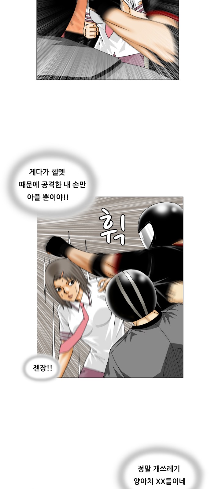 Ultimate Legend - Kang Hae Hyo - Chapter 239 - Page 41